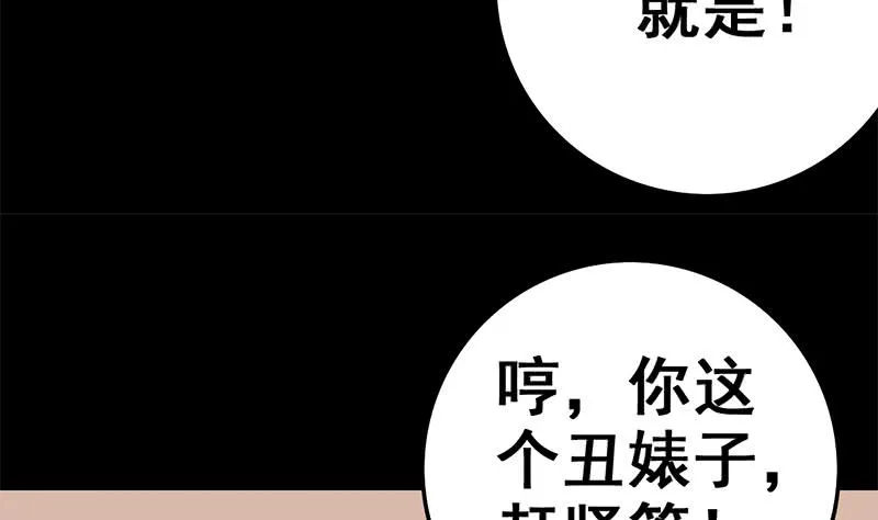 第95话 安芸熙被胁 2 第16页
