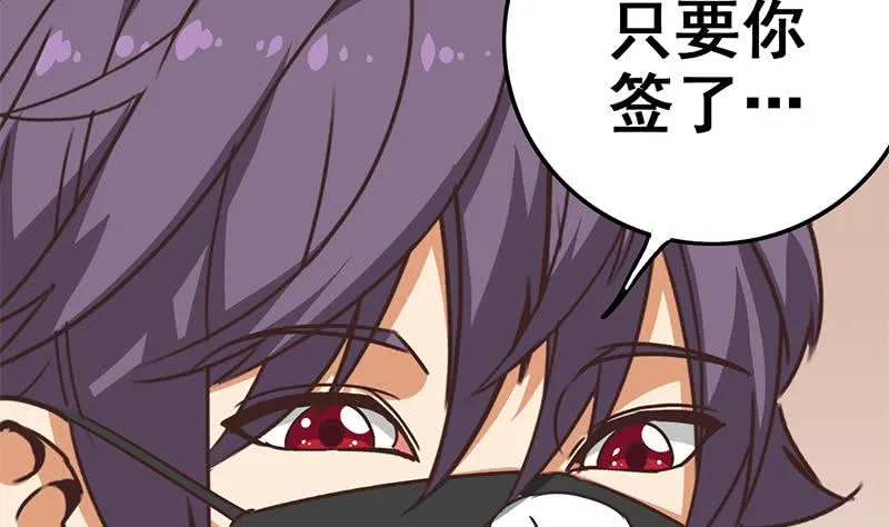 第95话 安芸熙被胁 2 第20页
