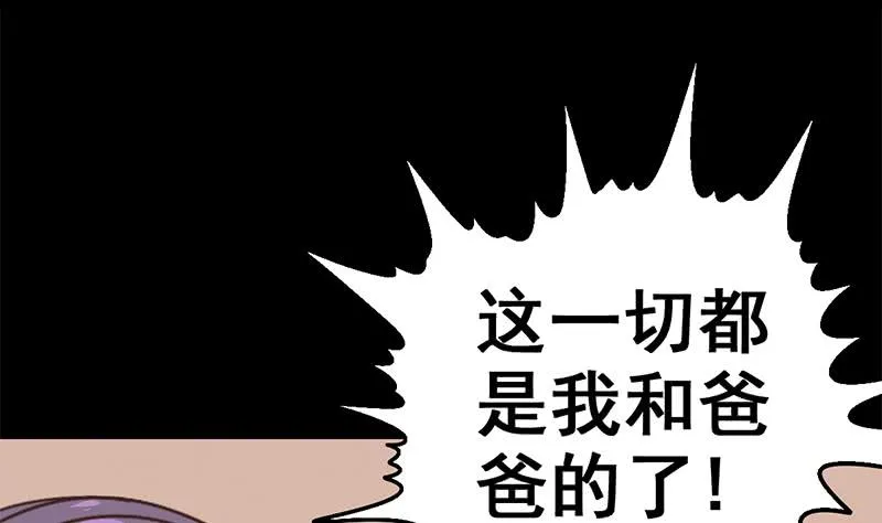 第95话 安芸熙被胁 2 第22页