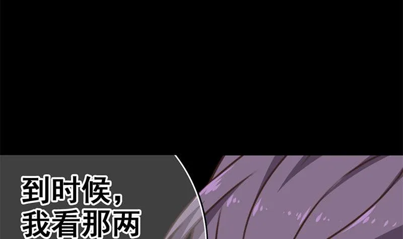 第95话 安芸熙被胁 2 第25页