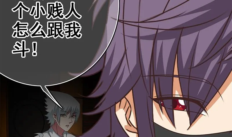 第95话 安芸熙被胁 2 第26页