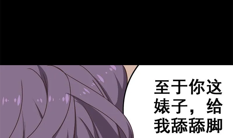 第95话 安芸熙被胁 2 第30页