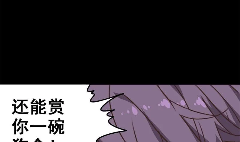 第95话 安芸熙被胁 2 第33页