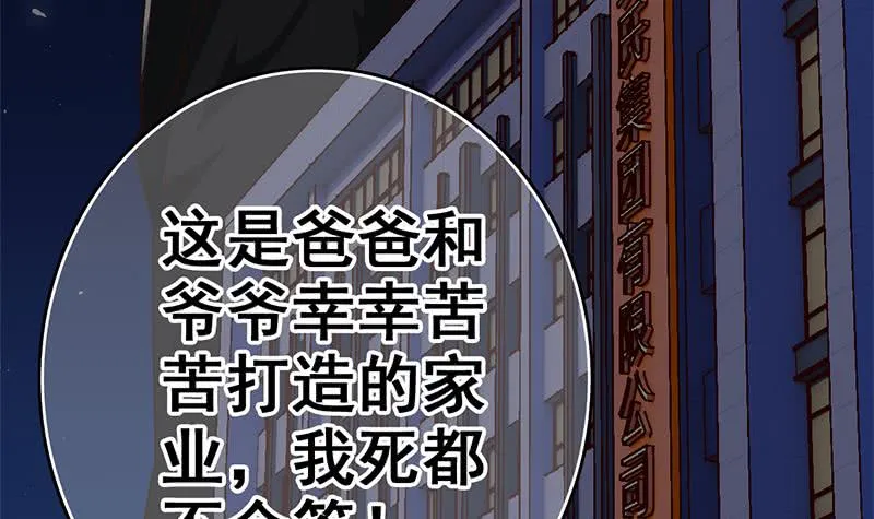 第95话 安芸熙被胁 2 第42页