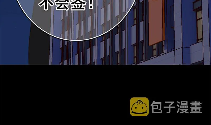 第95话 安芸熙被胁 2 第43页