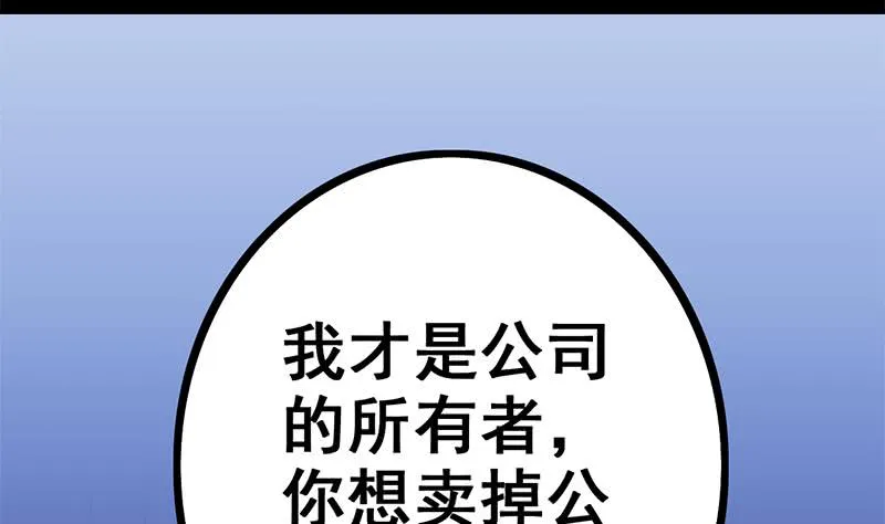 第95话 安芸熙被胁 2 第44页