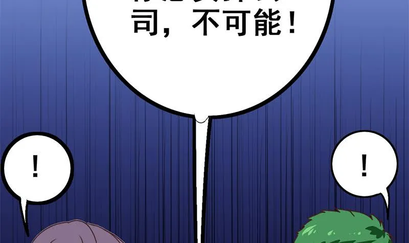 第95话 安芸熙被胁 2 第45页