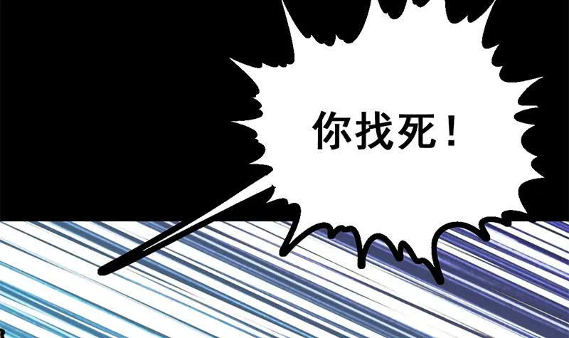 第95话 安芸熙被胁 2 第48页