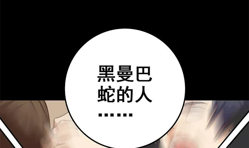 第95话 安芸熙被胁 2 第63页