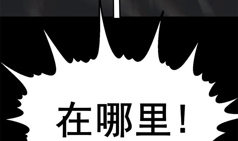 第95话 安芸熙被胁 2 第66页
