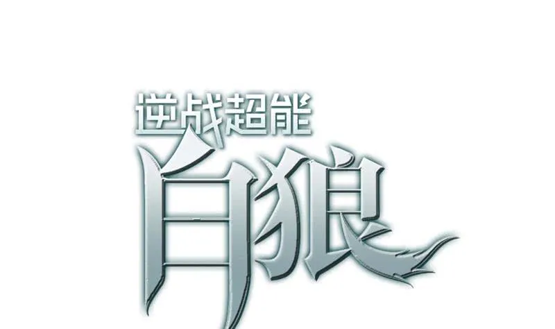 第94话 安芸熙被胁 第1页
