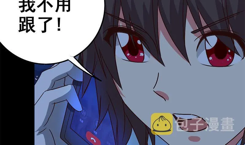 第94话 安芸熙被胁 第4页
