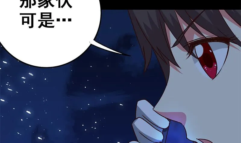 第94话 安芸熙被胁 第6页