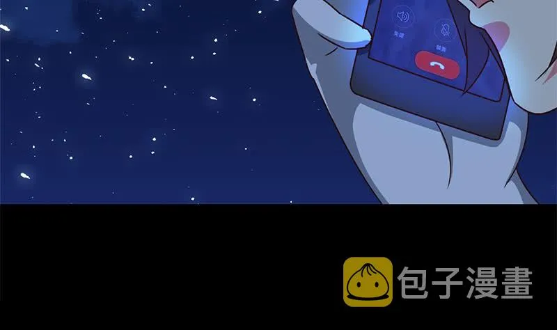 第94话 安芸熙被胁 第7页