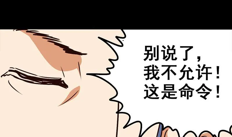 第94话 安芸熙被胁 第8页