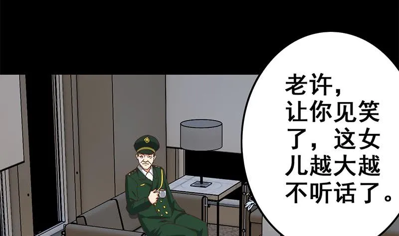 第94话 安芸熙被胁 第17页