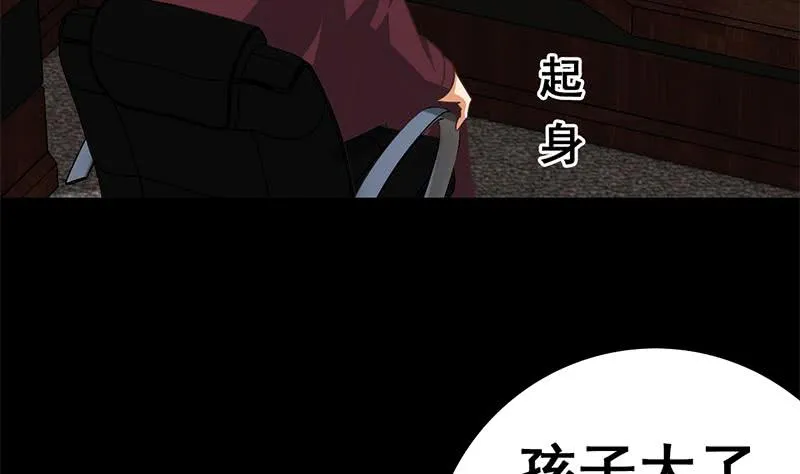 第94话 安芸熙被胁 第19页