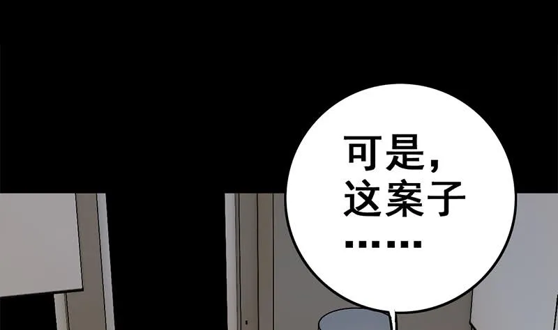 第94话 安芸熙被胁 第23页