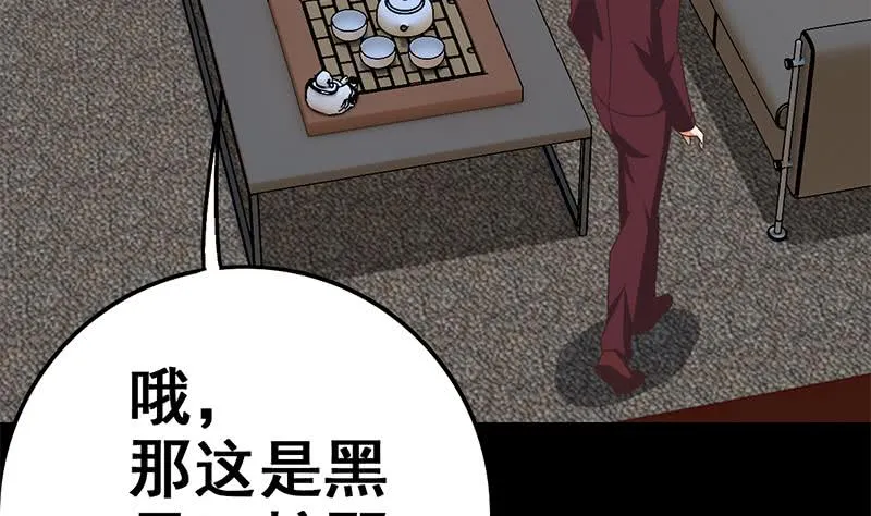 第94话 安芸熙被胁 第25页