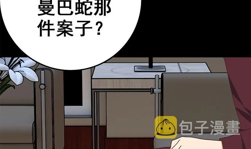 第94话 安芸熙被胁 第26页