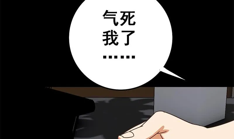 第94话 安芸熙被胁 第29页
