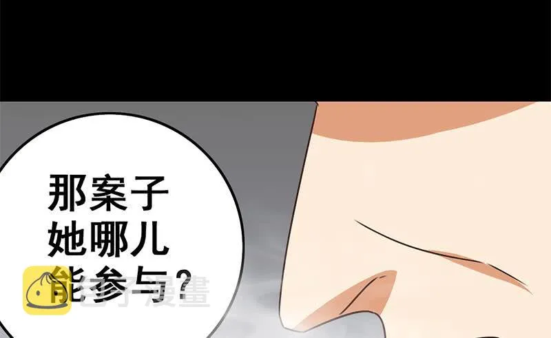 第94话 安芸熙被胁 第32页