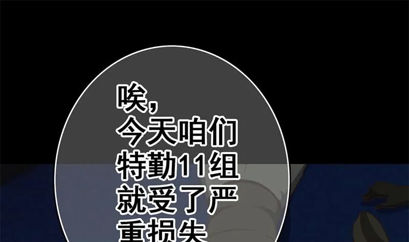第94话 安芸熙被胁 第34页