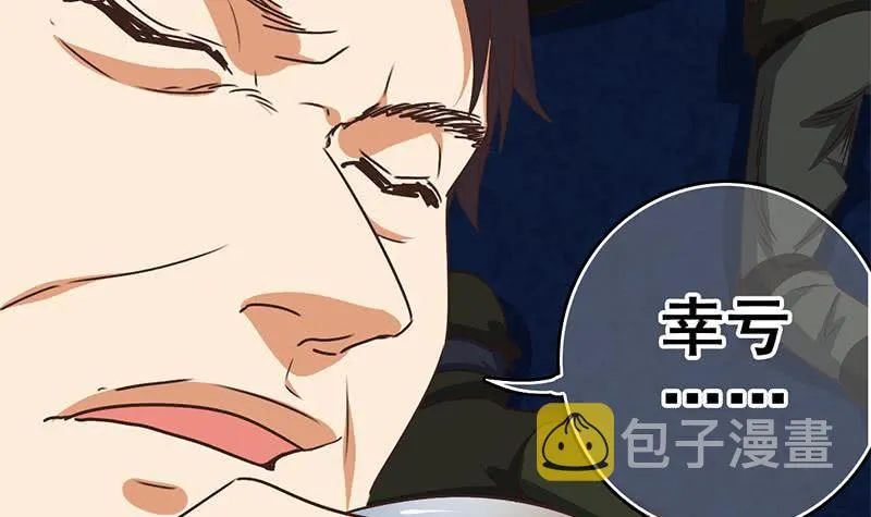 第94话 安芸熙被胁 第36页