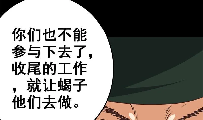 第94话 安芸熙被胁 第41页