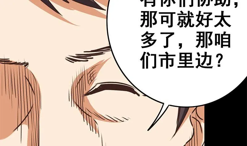 第94话 安芸熙被胁 第44页