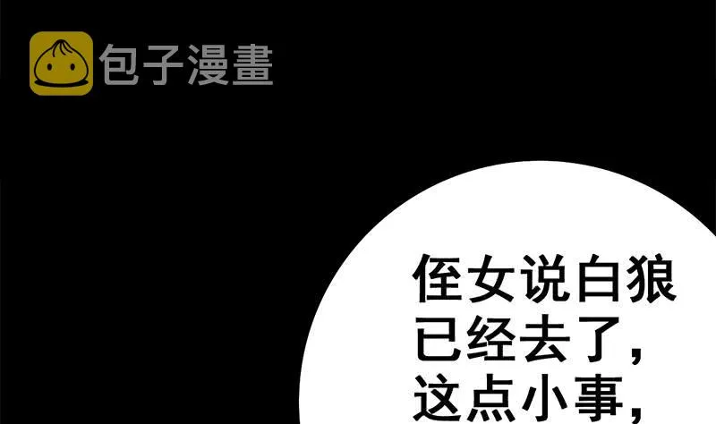 第94话 安芸熙被胁 第46页