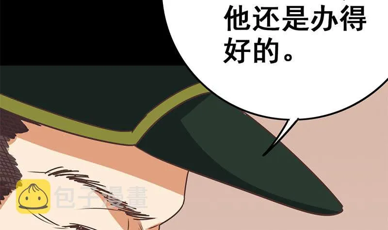 第94话 安芸熙被胁 第47页