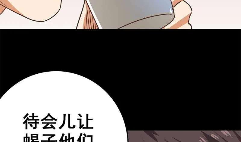 第94话 安芸熙被胁 第49页