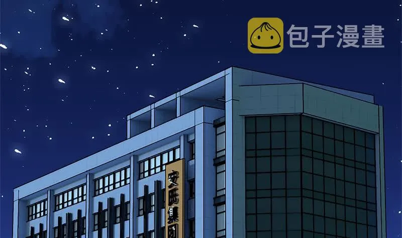 第94话 安芸熙被胁 第57页