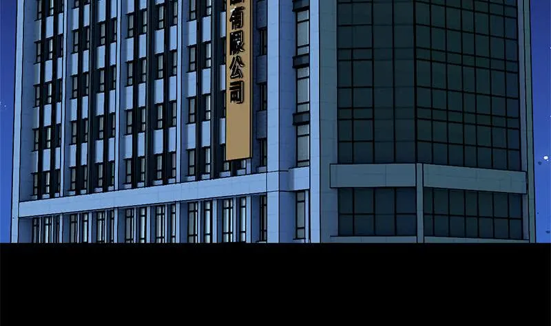 第94话 安芸熙被胁 第58页