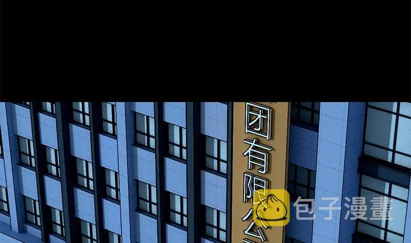 第94话 安芸熙被胁 第59页
