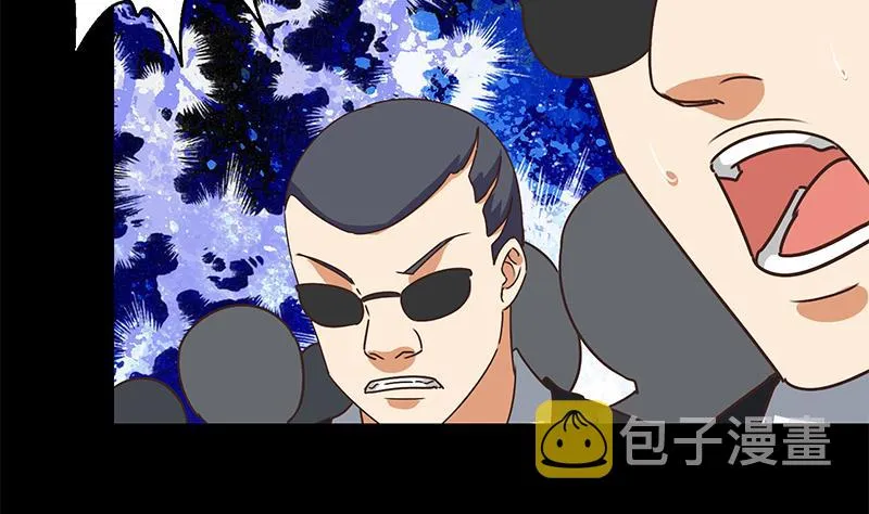 第96话 黑曼巴蛇？ 第7页