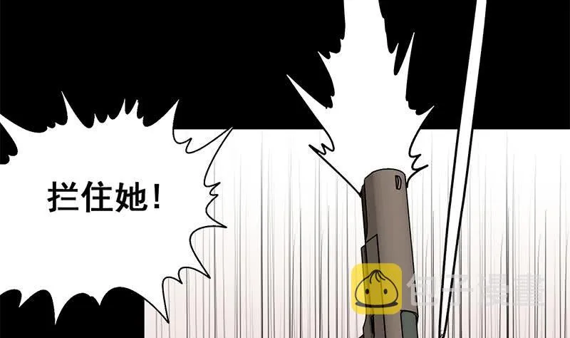 第96话 黑曼巴蛇？ 第14页