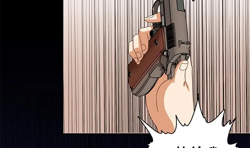 第96话 黑曼巴蛇？ 第15页