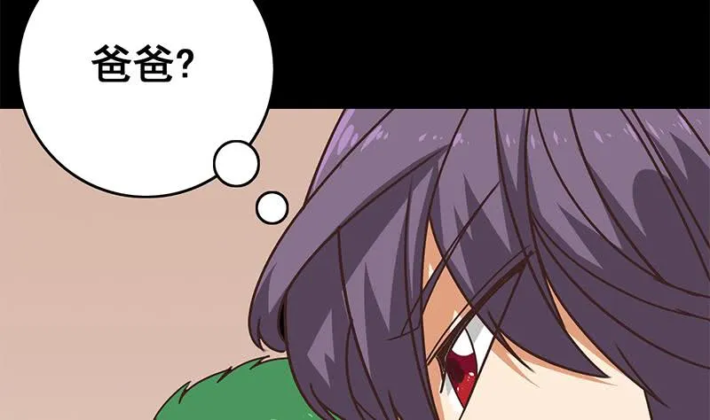 第96话 黑曼巴蛇？ 第19页