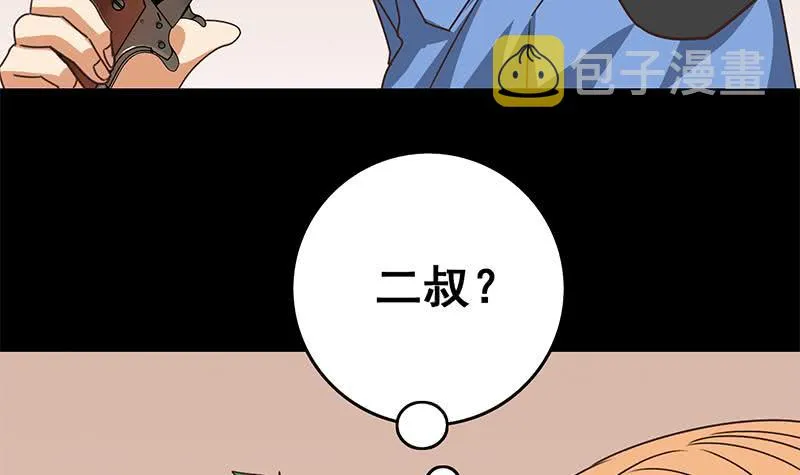 第96话 黑曼巴蛇？ 第21页