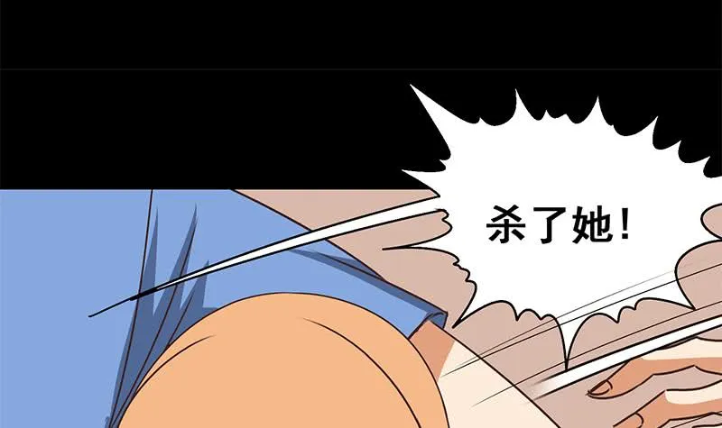 第96话 黑曼巴蛇？ 第24页