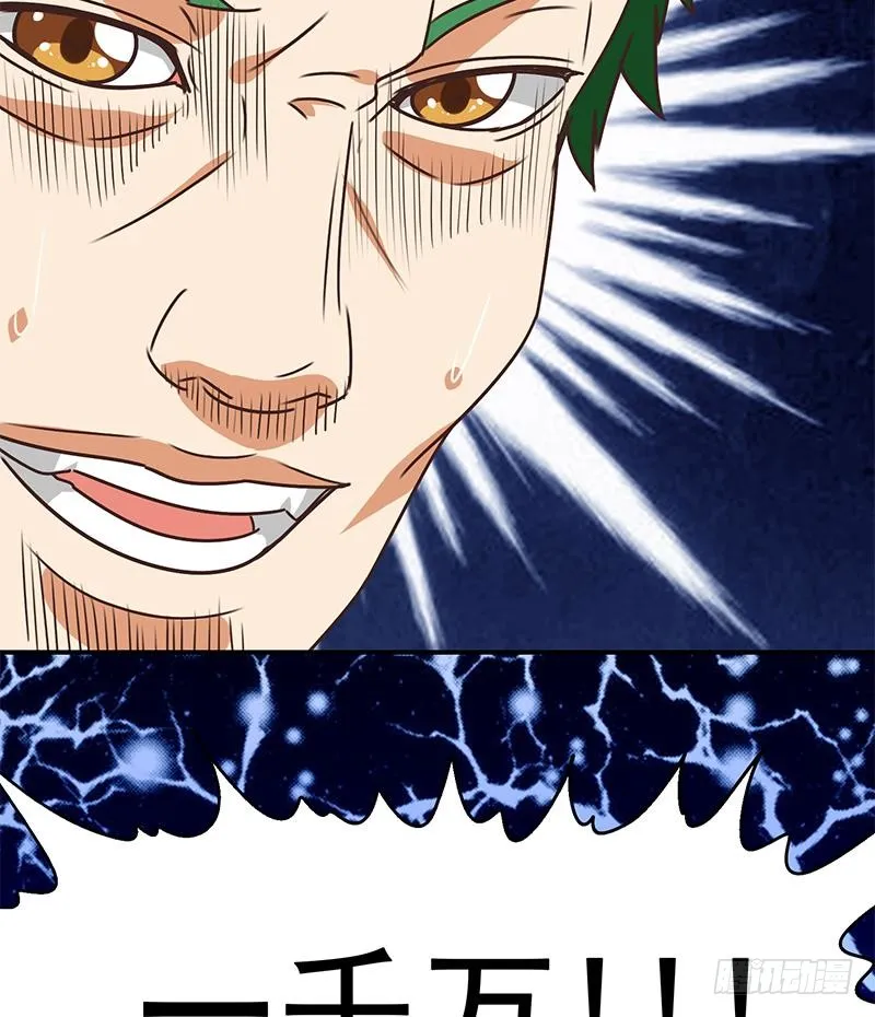 第96话 黑曼巴蛇？ 第29页