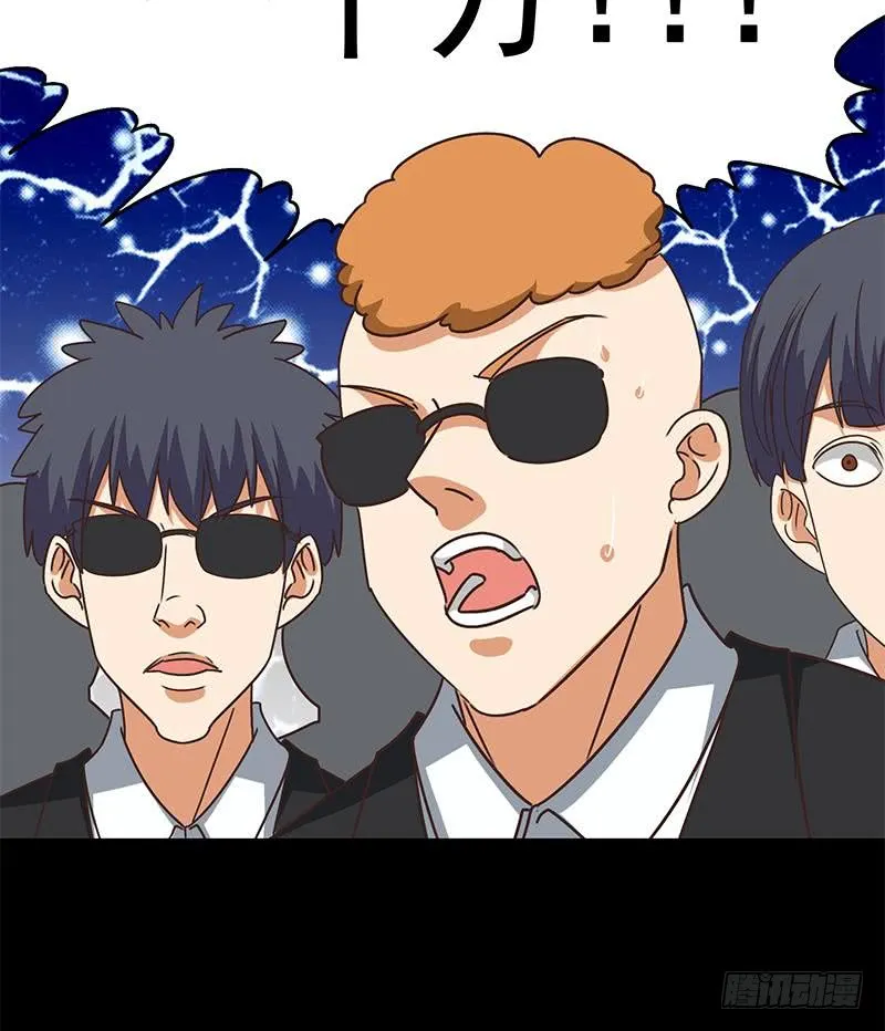 第96话 黑曼巴蛇？ 第30页