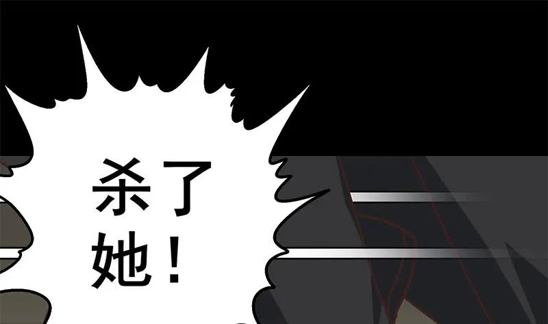 第96话 黑曼巴蛇？ 第31页