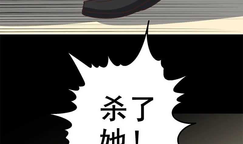 第96话 黑曼巴蛇？ 第33页