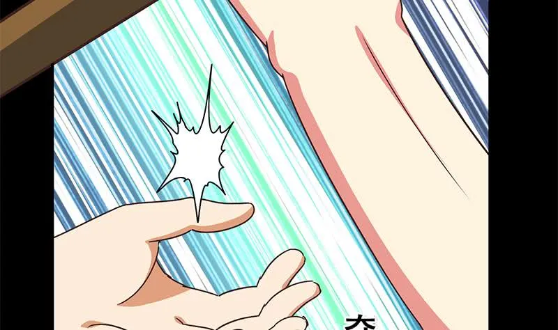 第96话 黑曼巴蛇？ 第47页