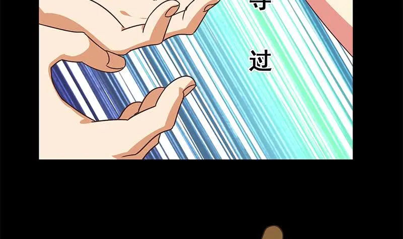 第96话 黑曼巴蛇？ 第48页