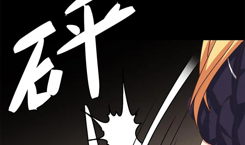 第96话 黑曼巴蛇？ 第56页