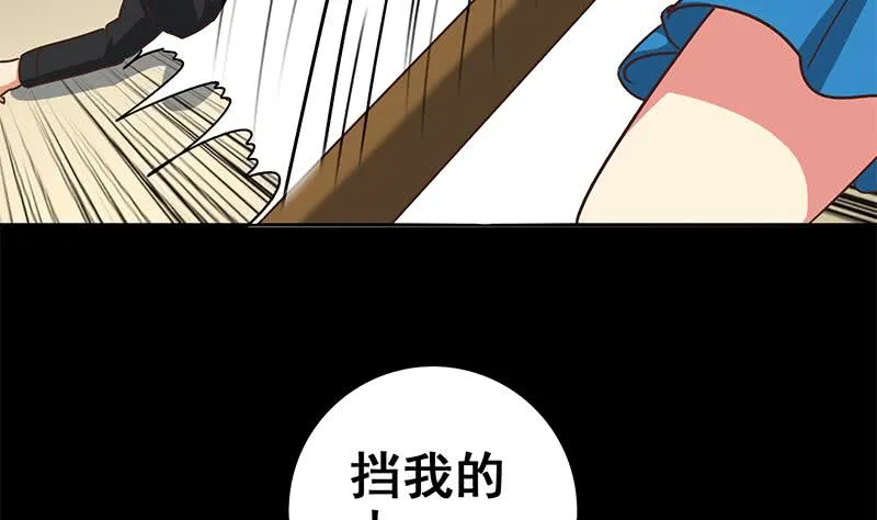 第96话 黑曼巴蛇？ 第58页